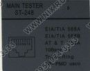 LAN тестер  ST-248/XT-248 для BNC, RJ-45