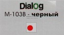 Микрофон Dialog M-103B <Black> (1.8  м, на гибкой ножке)
