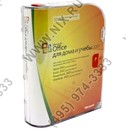 Microsoft Office 2007 для дома и  учёбы  Рус.  (BOX)  <79G-00055>