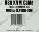 TRENDnet <TK-CU10> Кабель для KVM переключателей (VGA15M+USB, 3.0м) для  TK-803R/1603R