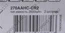 Аккумулятор GP 270AAHC(HP)-2 (1.2V, 2600mAh) NiMH, Size  "AA" <уп. 2 шт>
