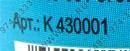 Kreolz <K430001/nst-2>  Влажные чистящие салфетки в малой тубе для ноутбуков и портативной техники  (100шт)