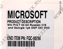 Microsoft Windows 7  Professional 32-bit Рус.(OEM) <FQC-04671/00790/08296>