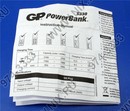 Зарядное уст-во GP  <GPPB330GSC(W)(GPCRPB3308)>  PowerBank  (NiMh,  AA/AAA)