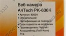 A4Tech WebCam  <PK-636K> (USB2.0, 640x480, микрофон)