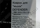 Defender <50603> Коврик для мыши с рисунком,  210x175x1.2мм